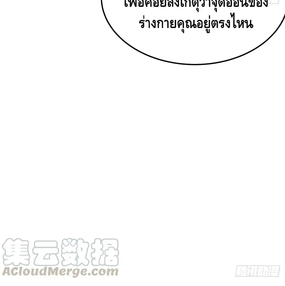 Undead King Beyond ตอนที่ 145 หน้า 32