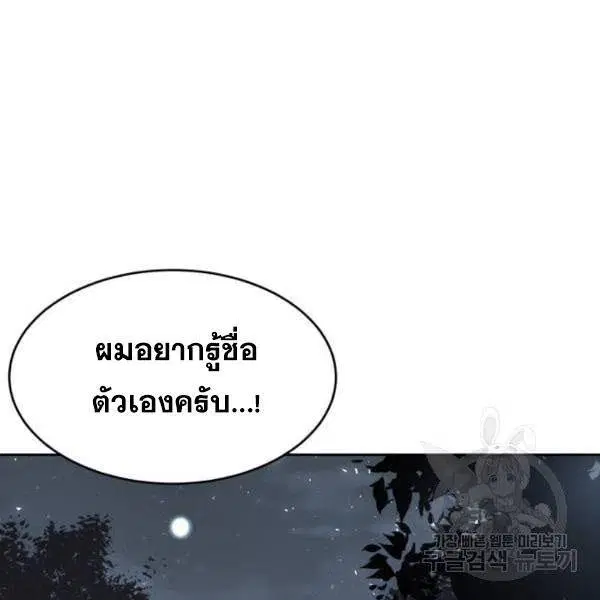 The Boy of Death ตอนที่ 134 หน้า 109