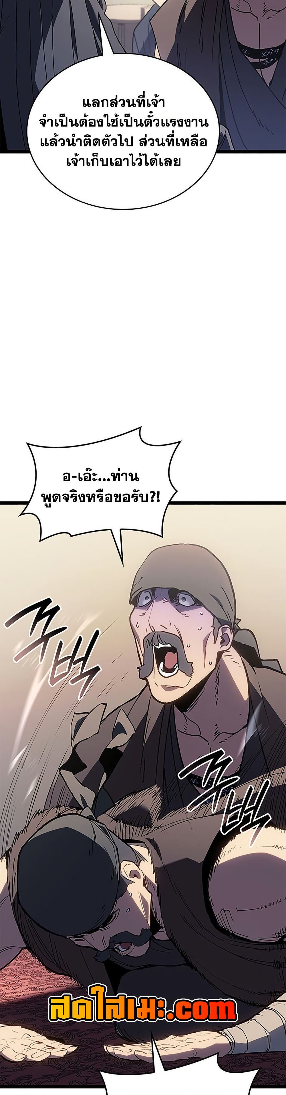 Reaper of the Drifting Moon ตอนที่ 125 หน้า 27