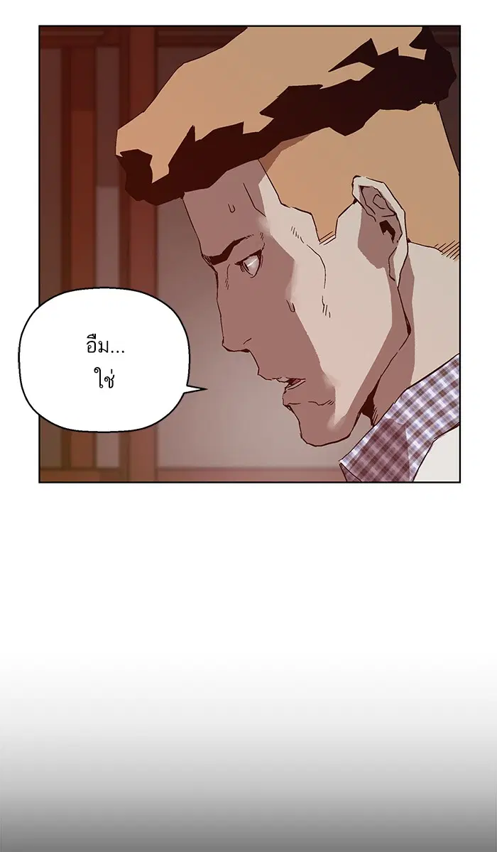 Weak Hero ตอนที่ 132 หน้า 27