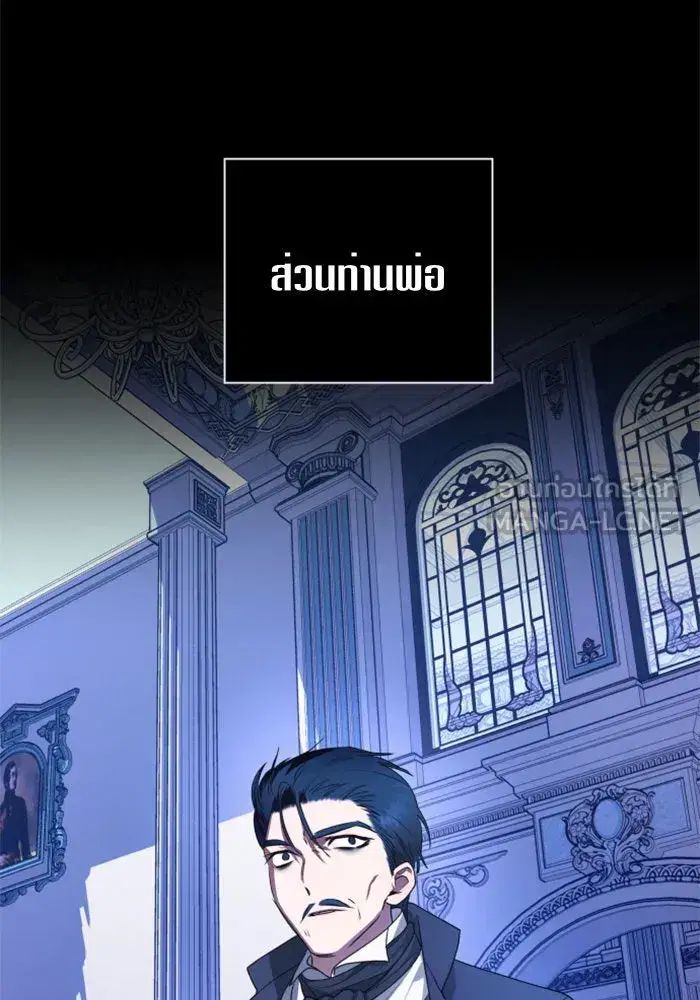 Your Throne ตอนที่ 59 หน้า 30