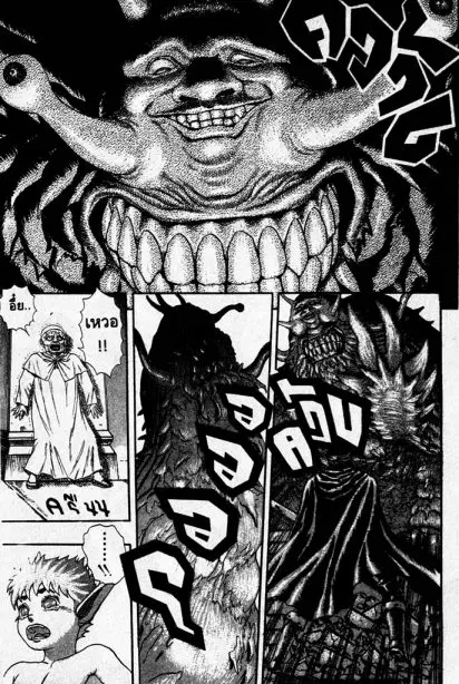 Berserk ตอนที่ 5 หน้า 82