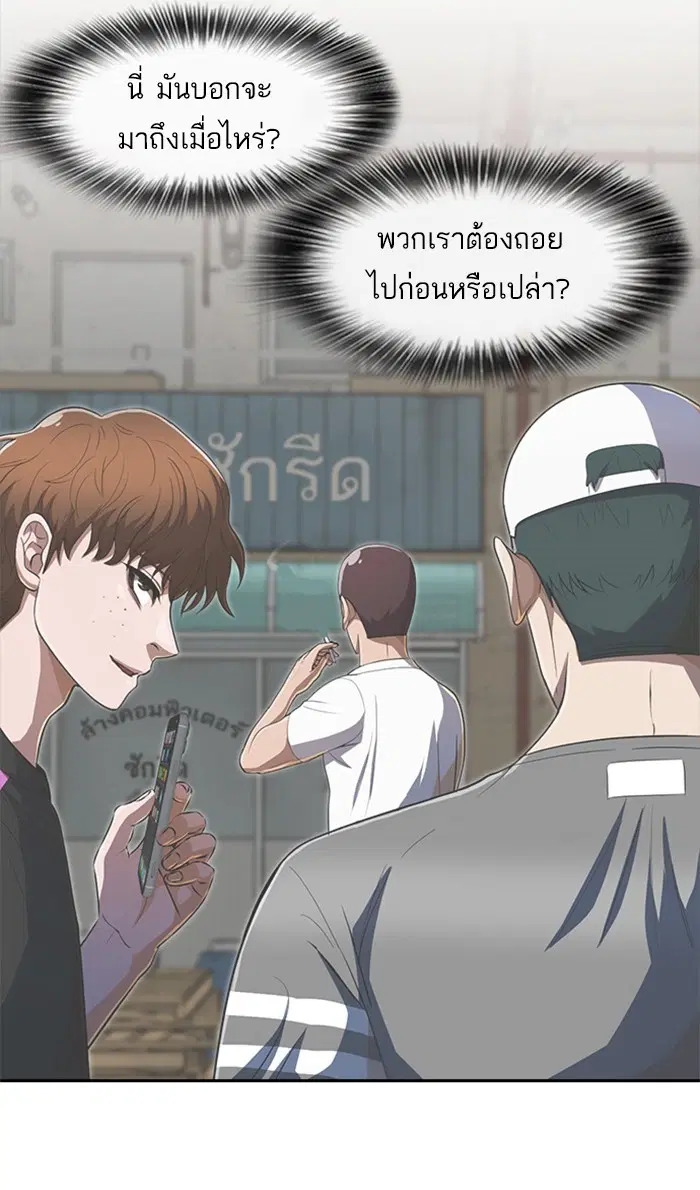 Random Chat ตอนที่ 211 หน้า 11
