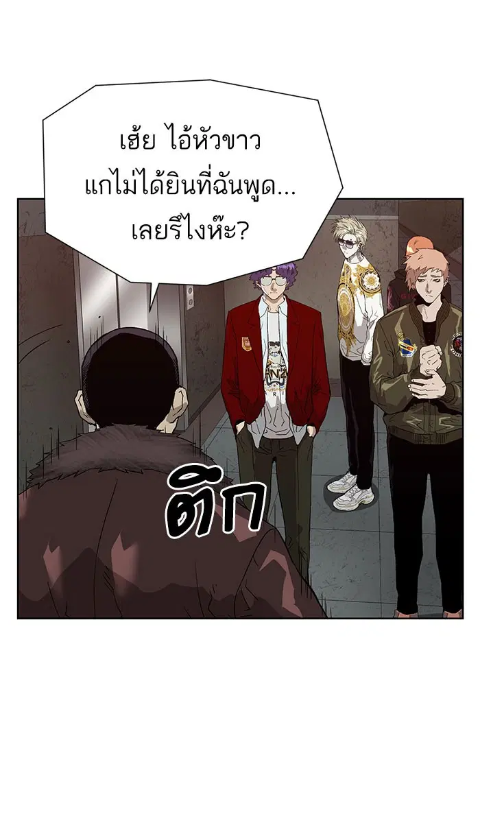 Weak Hero ตอนที่ 167 หน้า 70