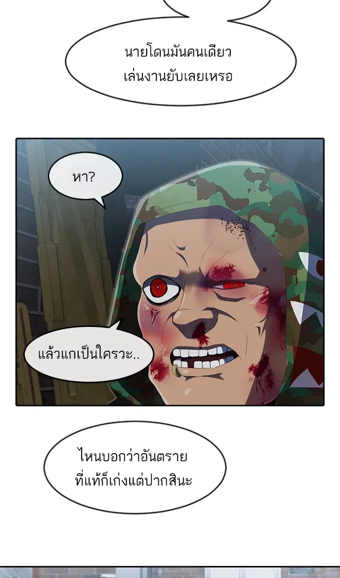 Random Chat ตอนที่ 219 หน้า 6