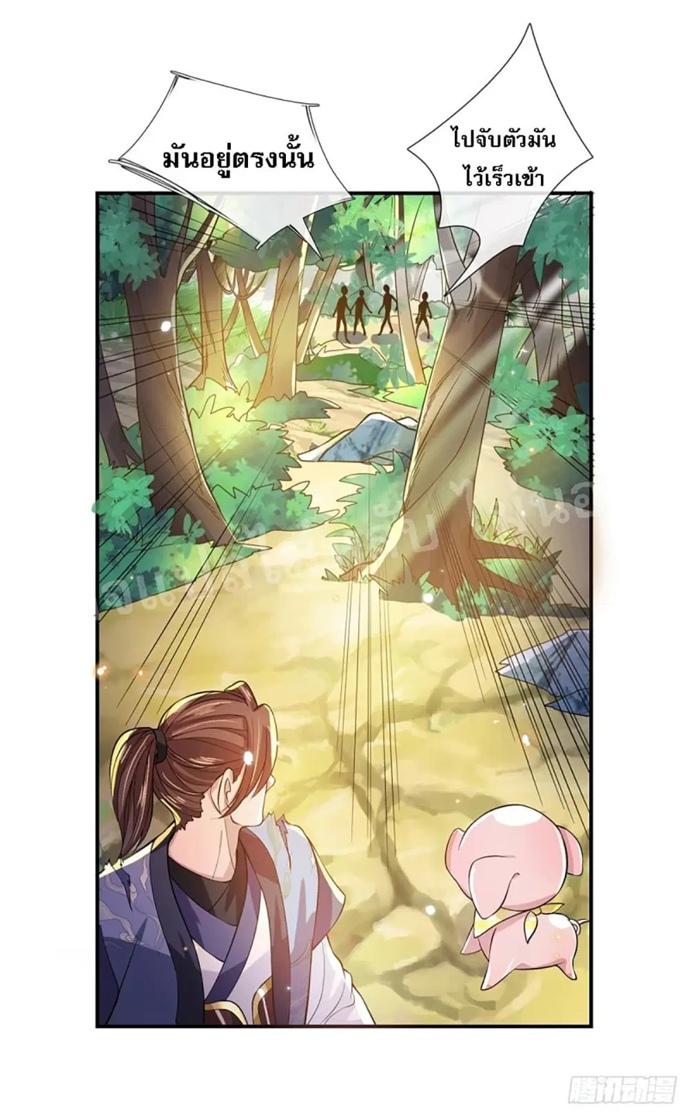 Royal God of War, Rising Dragon ตอนที่ 19 หน้า 7