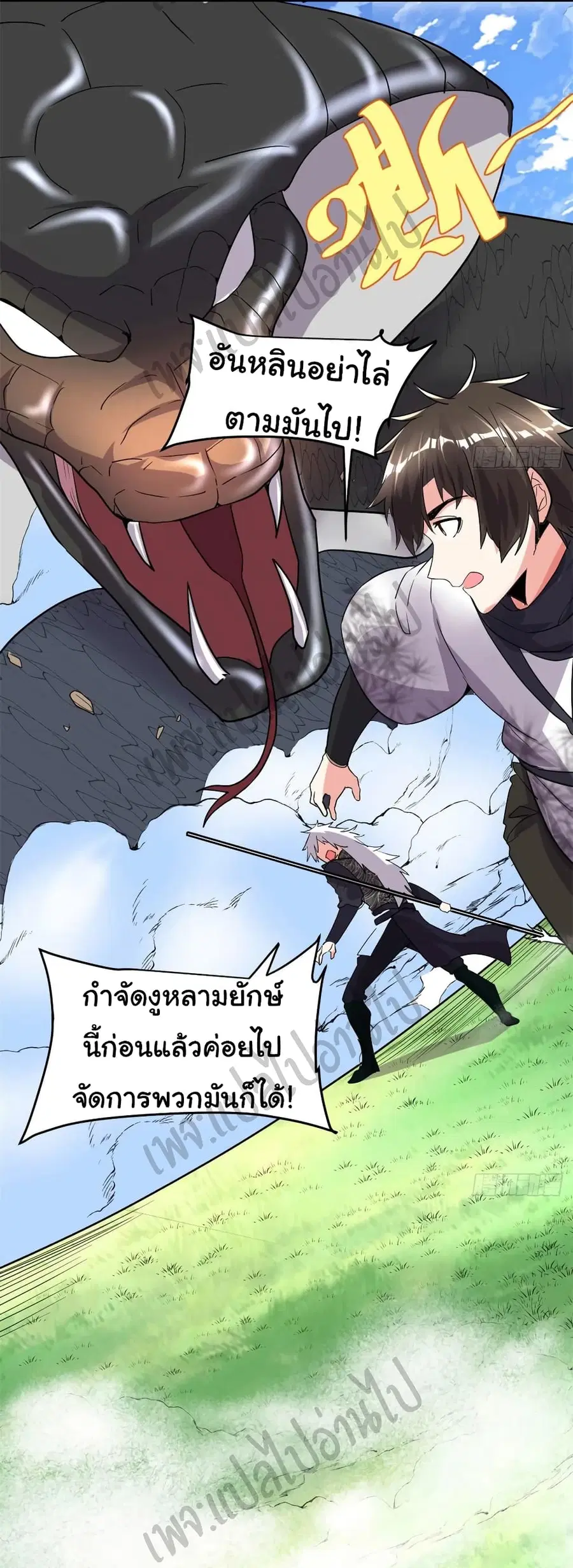 I might be A Fake Fairy ตอนที่ 132 หน้า 18