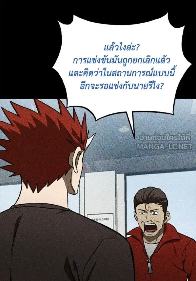 King of the Octagon ตอนที่ 189 หน้า 19