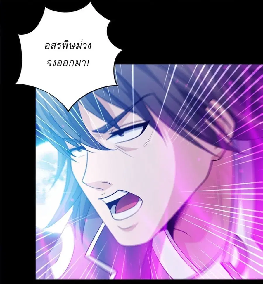 God of Martial Arts ตอนที่ 696 หน้า 9