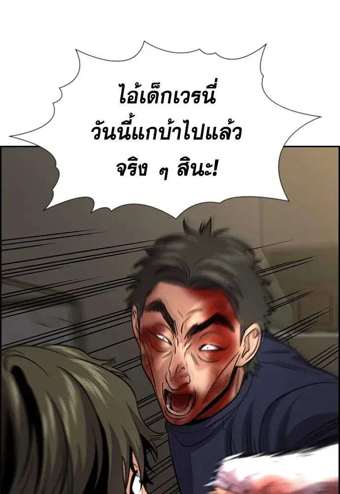 True Education ตอนที่ 251 หน้า 100