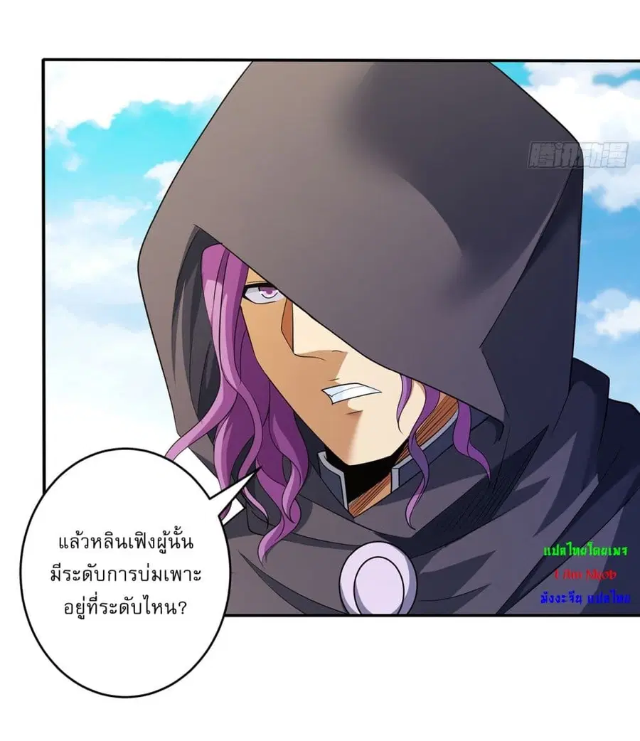 God of Martial Arts ตอนที่ 685 หน้า 22