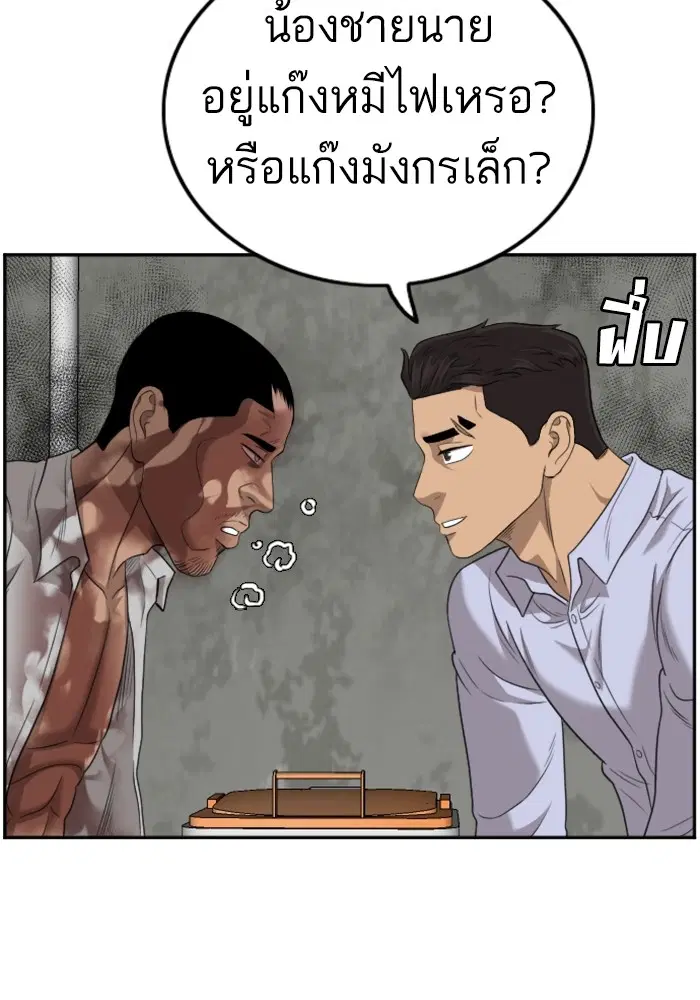 Bad Guy ตอนที่ 126 หน้า 112
