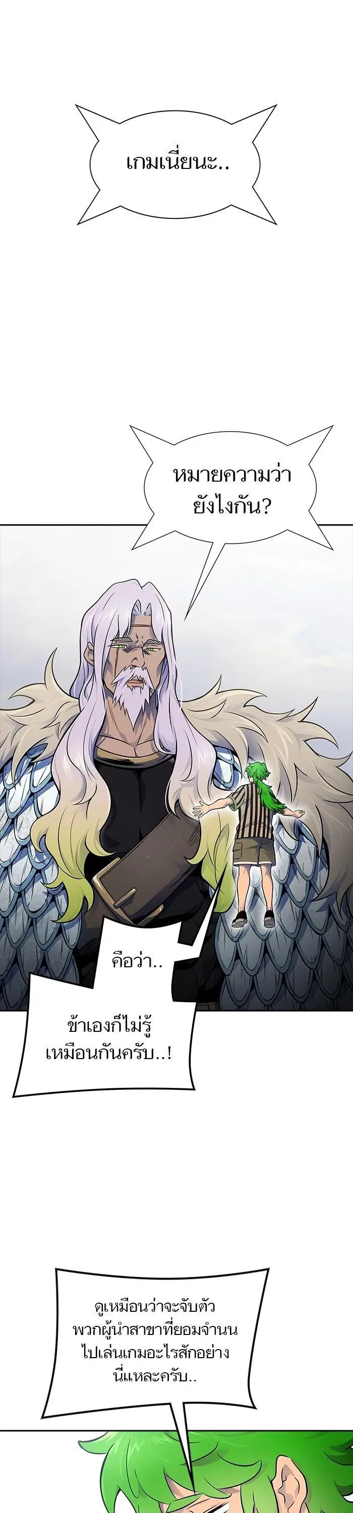 Tower of God ตอนที่ 602 หน้า 16
