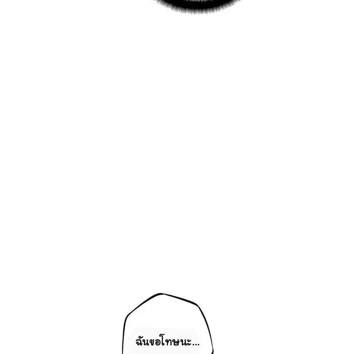 SuperNova ตอนที่ 29 หน้า 82