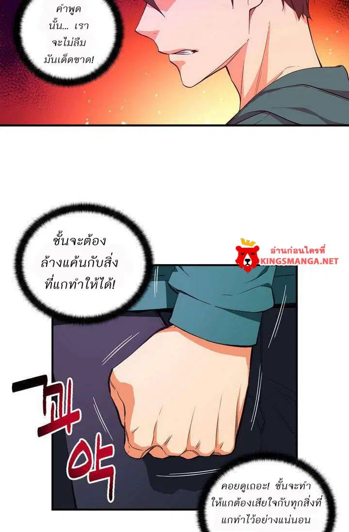 Legendary Moonlight Sculptor ตอนที่ 53 หน้า 17