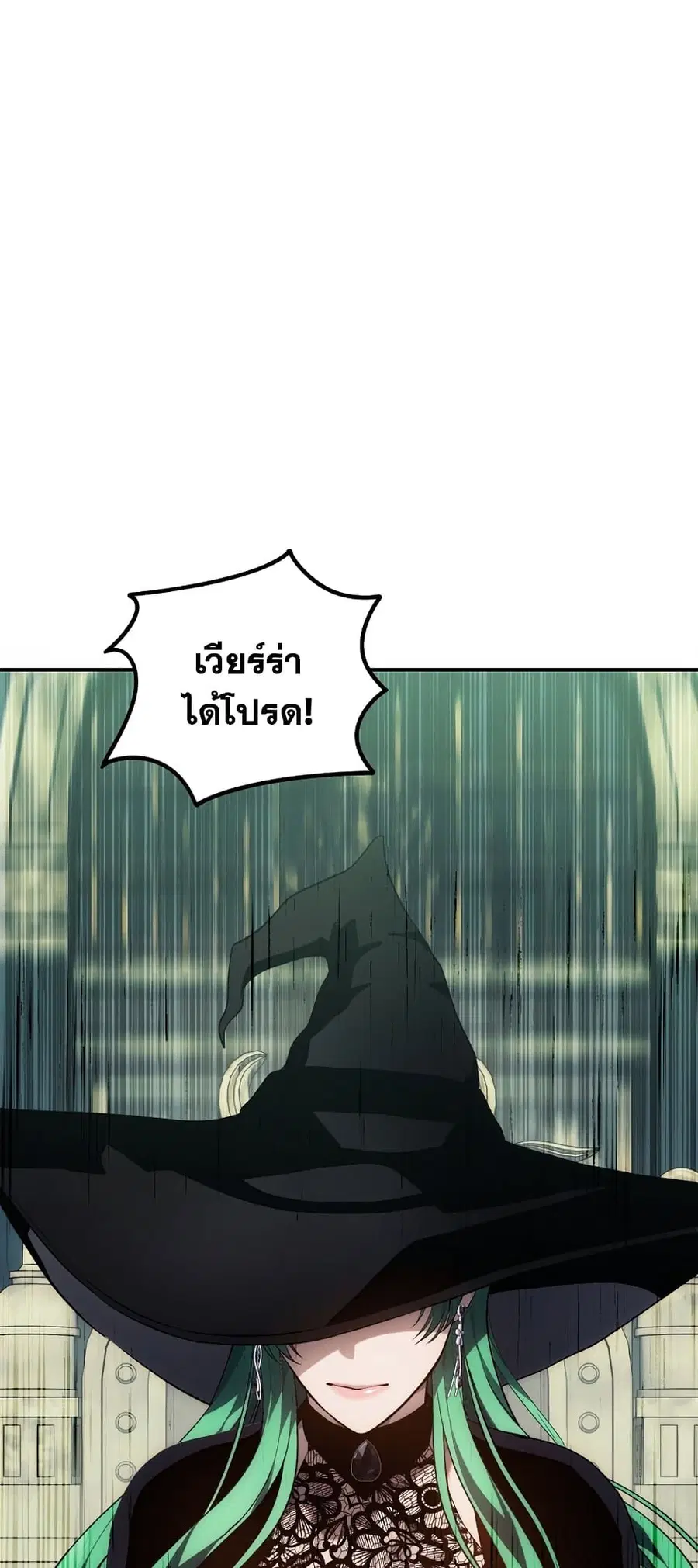 Ranker Who Lives A Second Time ตอนที่ 148 หน้า 45
