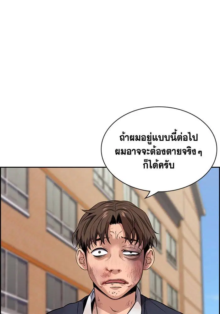 True Education ตอนที่ 3 หน้า 141