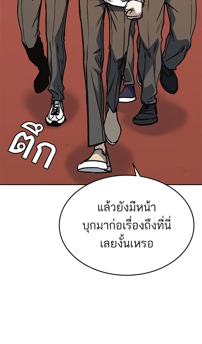 Study Group ตอนที่ 138 หน้า 76