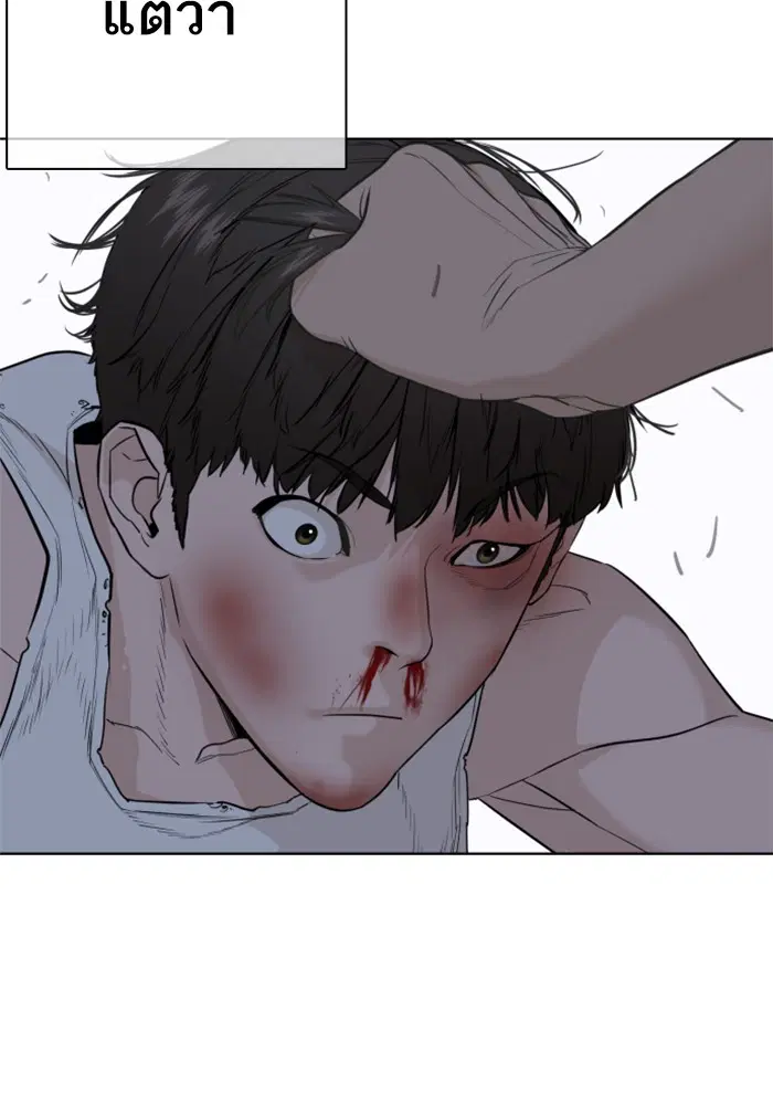 How to Fight ตอนที่ 44 หน้า 64