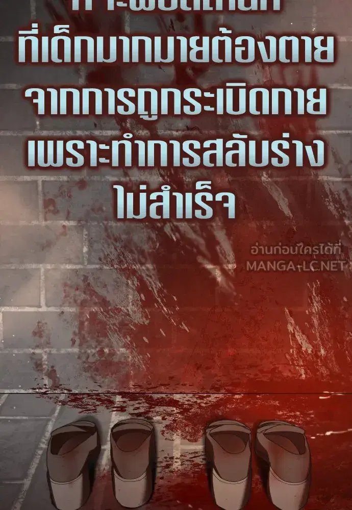 Your Throne ตอนที่ 215 หน้า 27