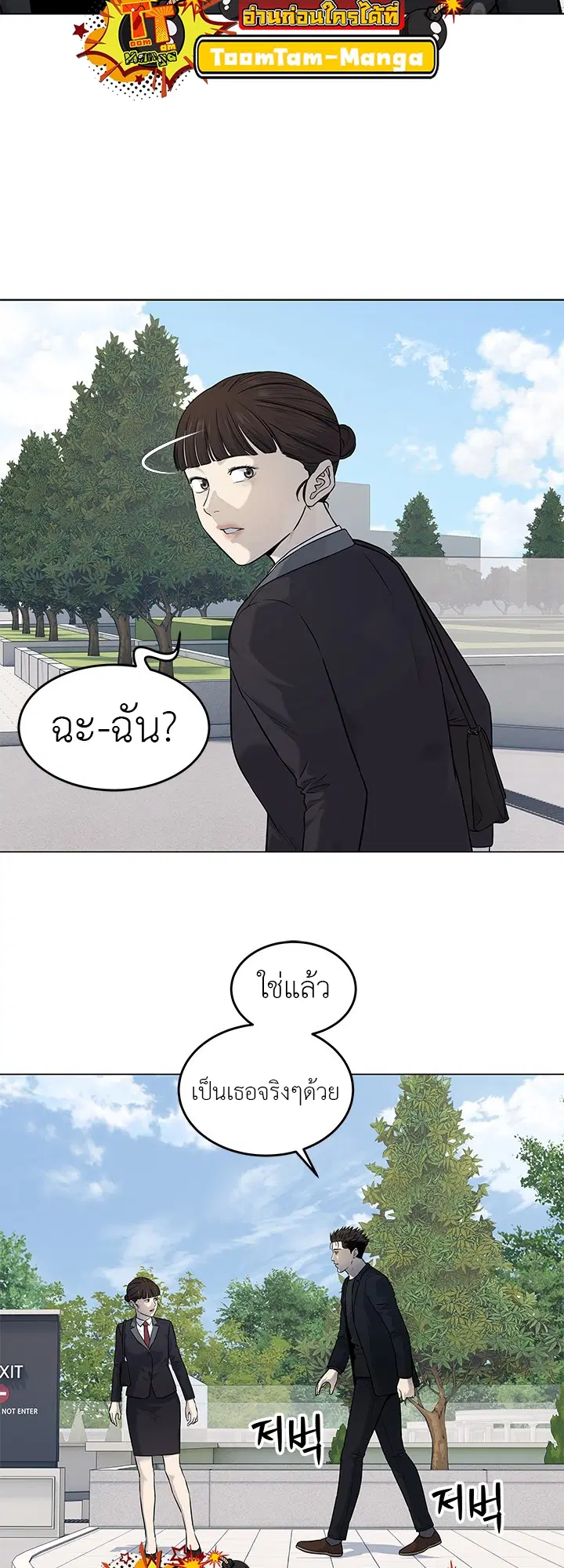 God of Blackfield ตอนที่ 189 หน้า 33