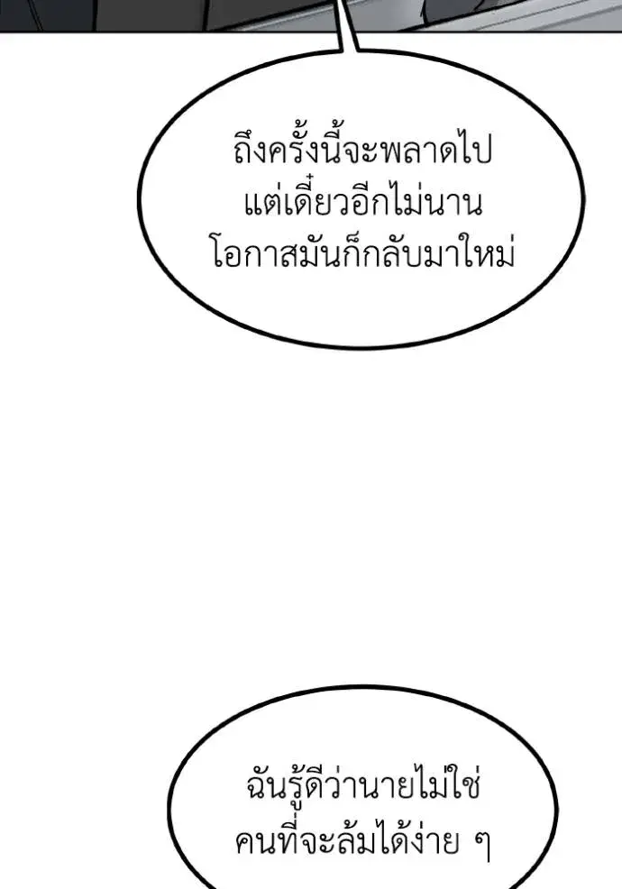 King of the Octagon ตอนที่ 128 หน้า 56