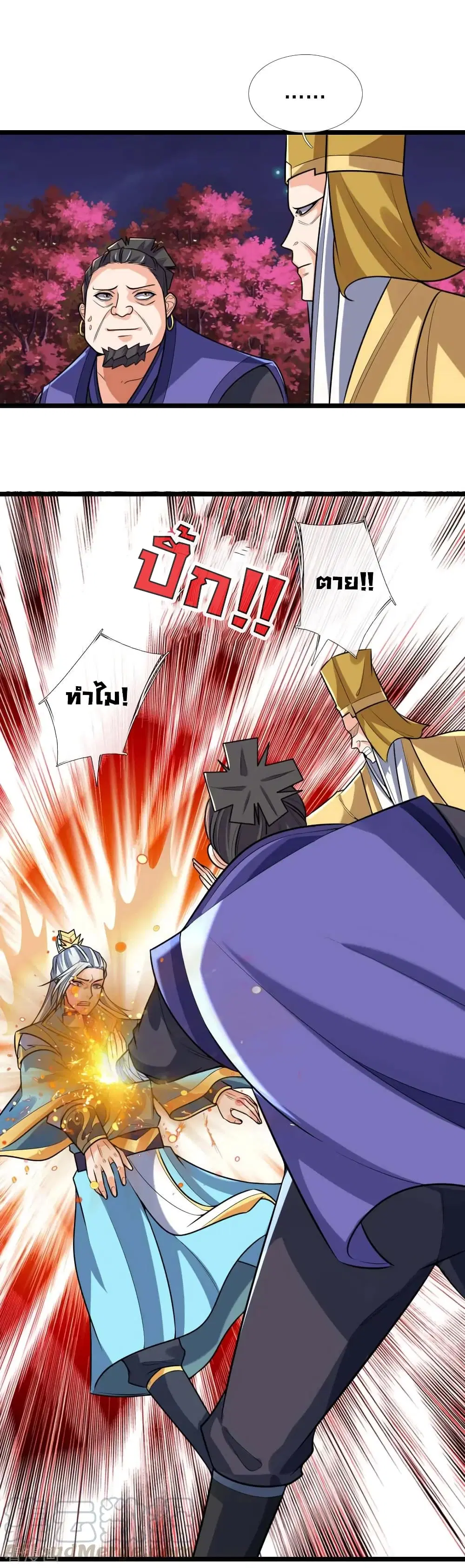 Shenwu Tianzun ตอนที่ 136 หน้า 14
