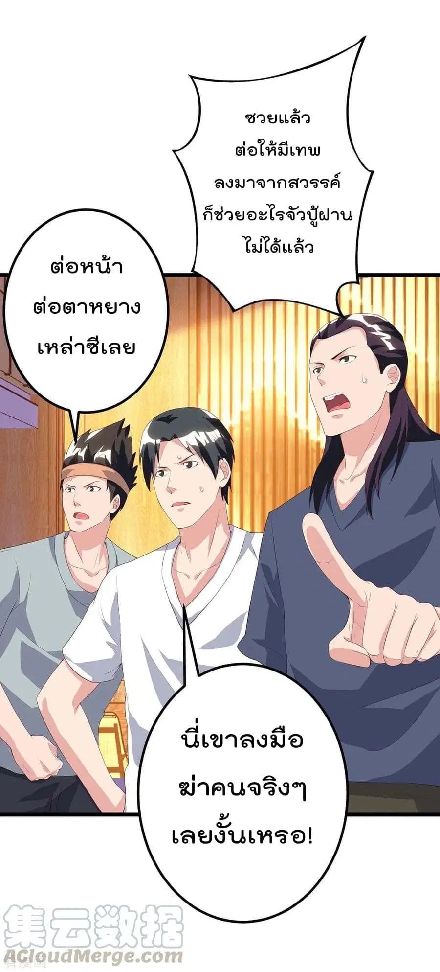 Rebirth Abandoned Less Return ตอนที่ 88 หน้า 6