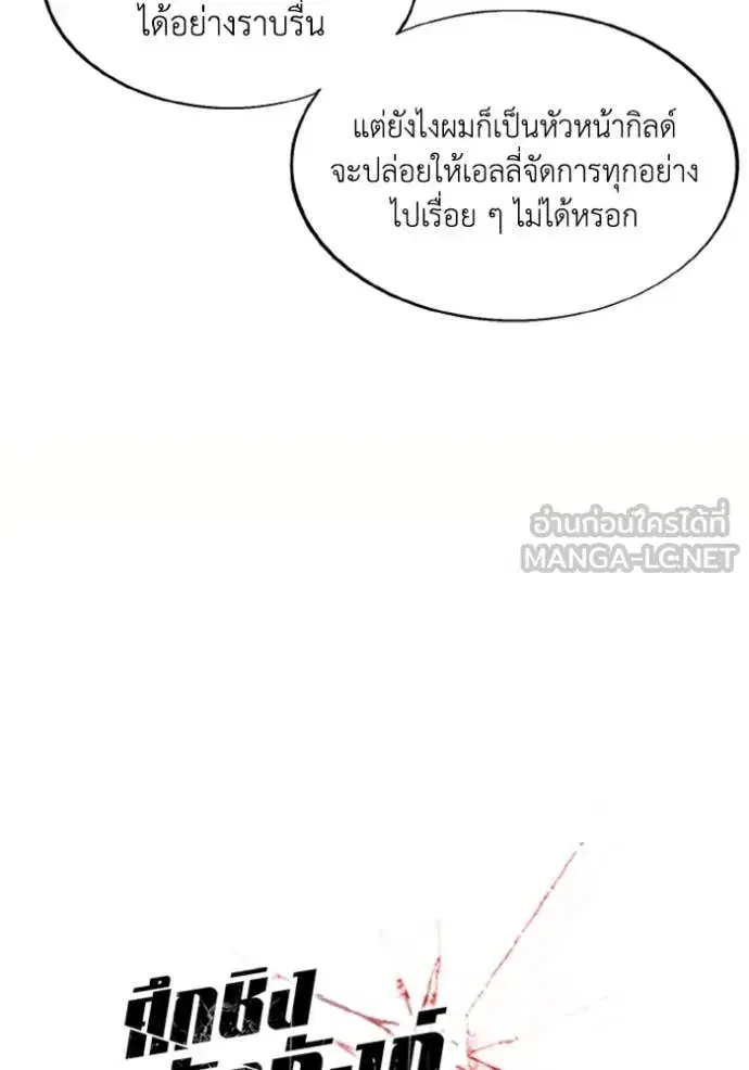 How to Live as a Villain ตอนที่ 181 หน้า 19