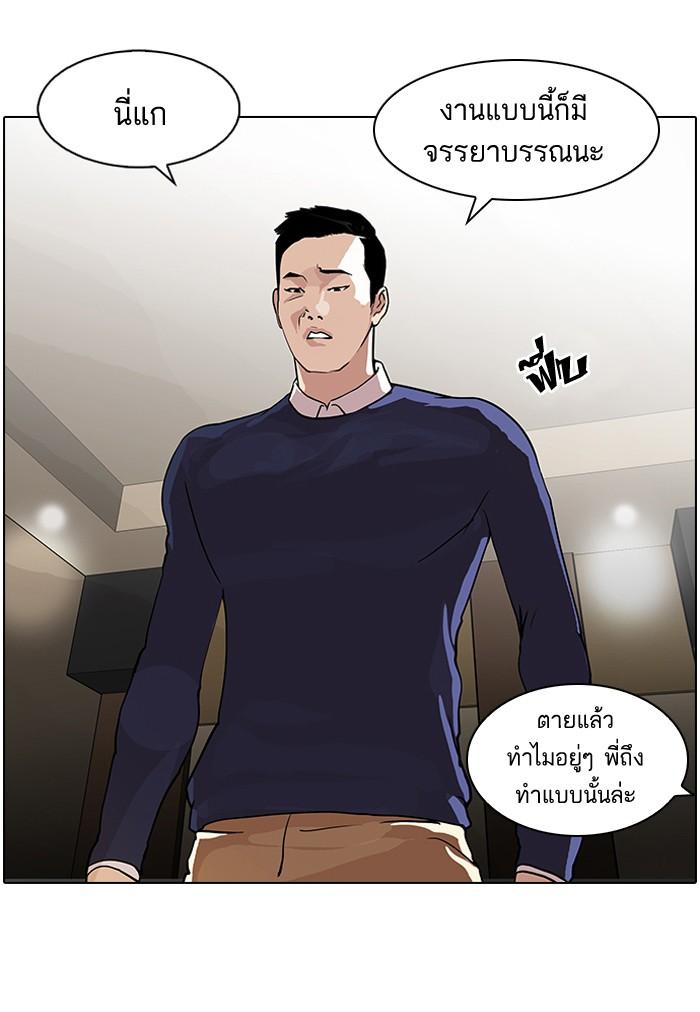 Lookism ตอนที่ 76 หน้า 64