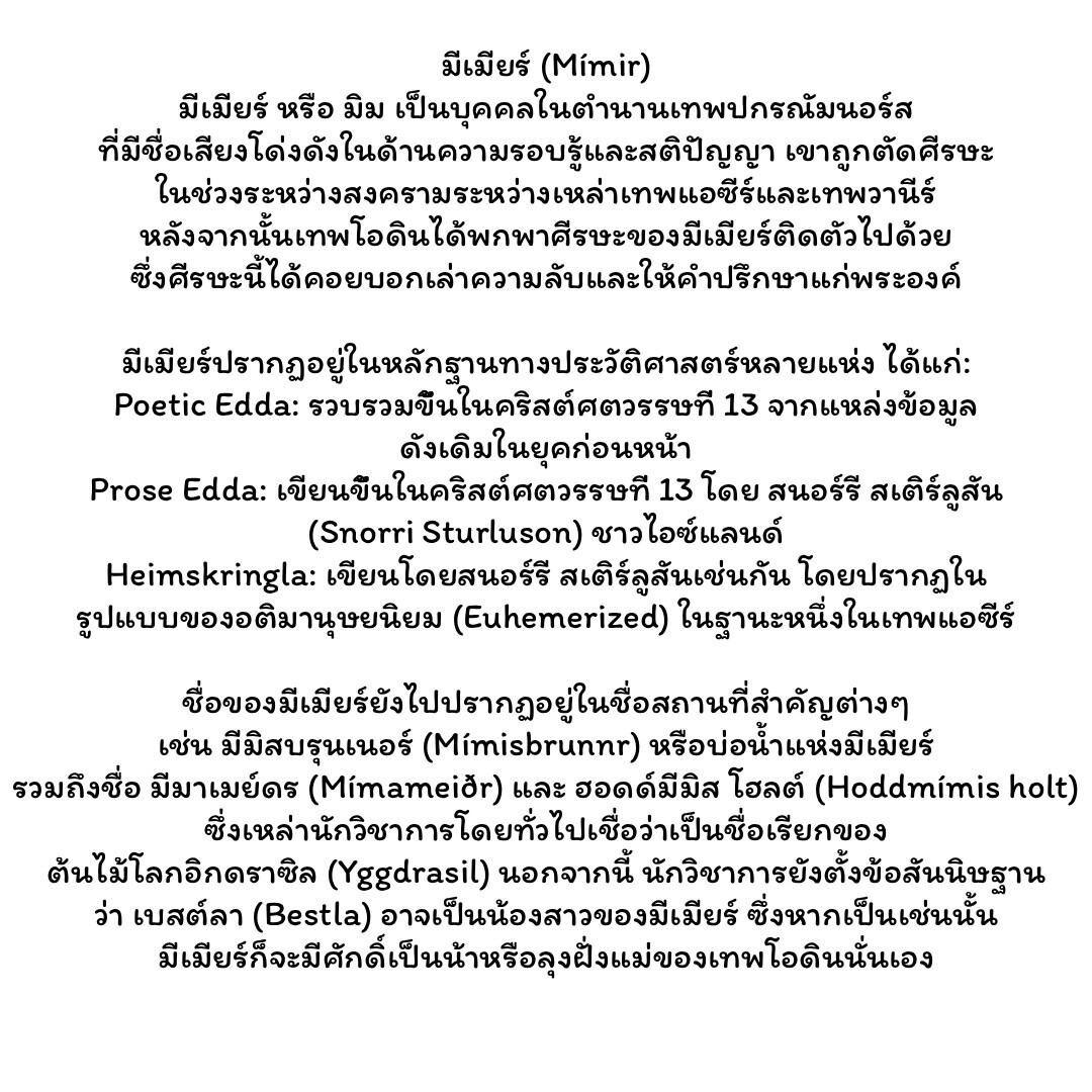I Obtained a Mythic Item พลิกชะตาคว้าไอเทมระดับเทพ ตอนที่ 164 หน้า 20