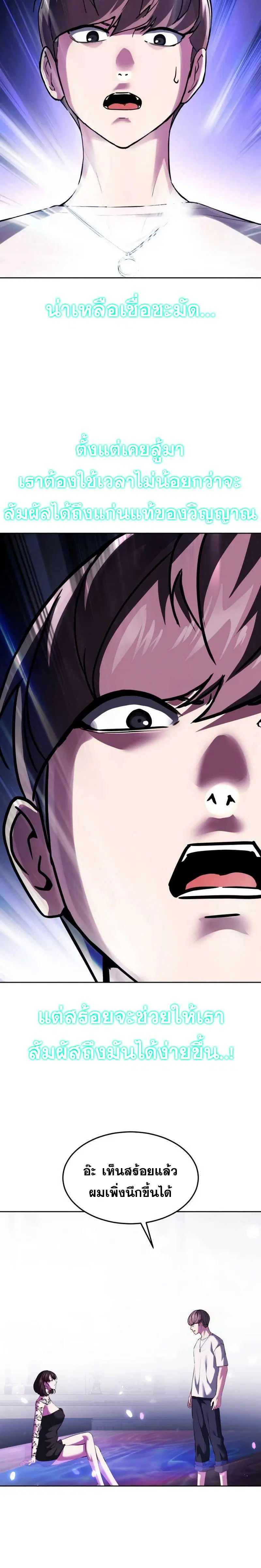 The Boy of Death ตอนที่ 225 หน้า 23