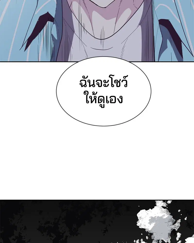 The Boy of Death ตอนที่ 104 หน้า 183