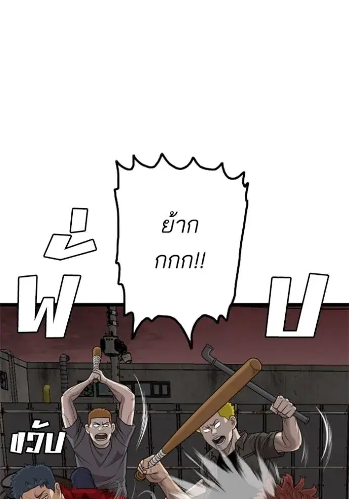 Bad Guy ตอนที่ 229 หน้า 77
