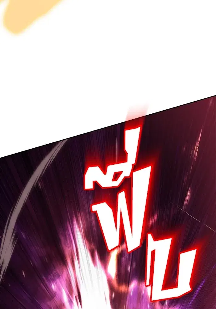 The Lazy Lord Masters the Sword ตอนที่ 95 หน้า 100