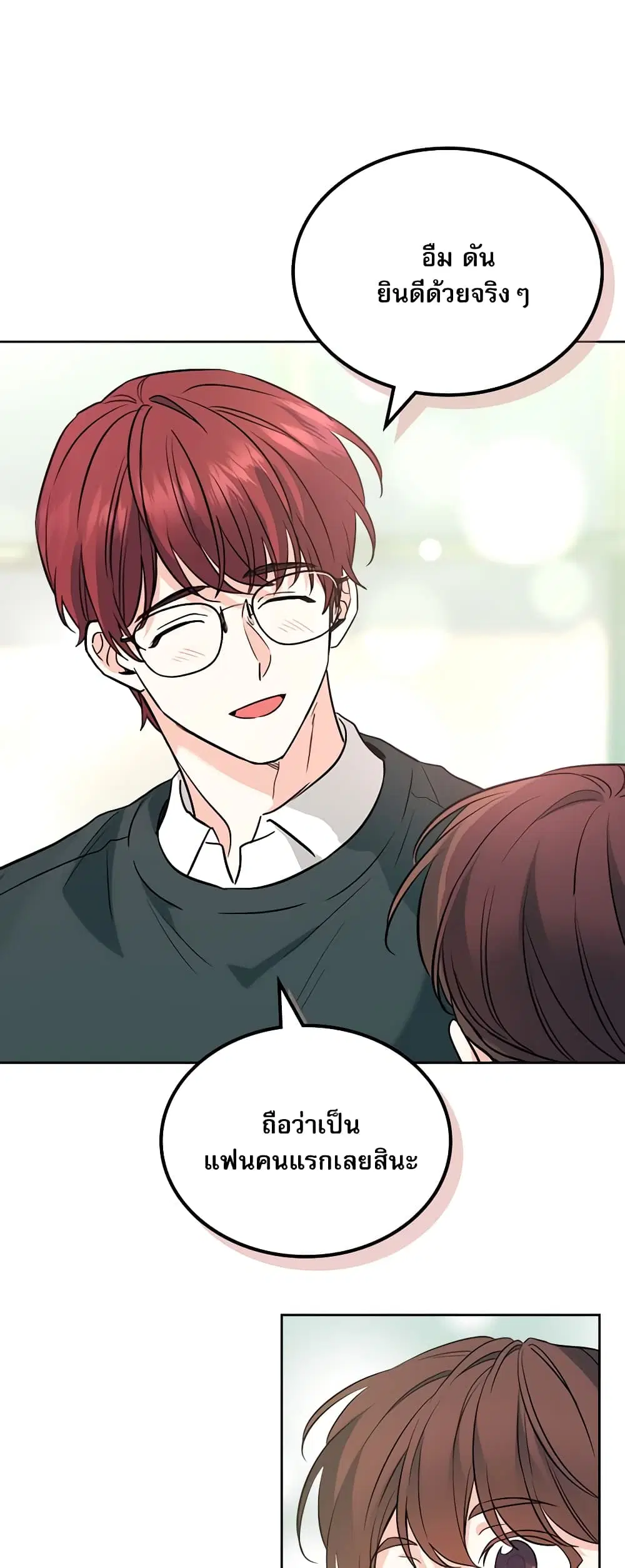 My Life as an Internet Novel ตอนที่ 187 หน้า 7