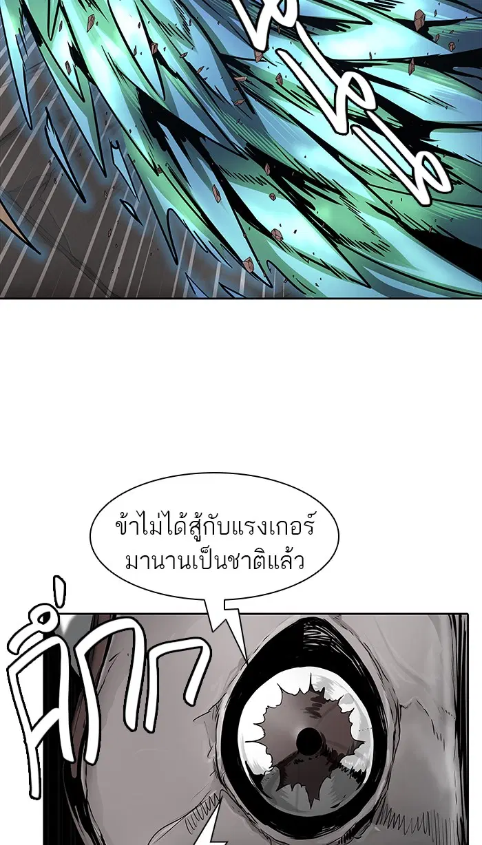 Tower of God ตอนที่ 464 หน้า 38