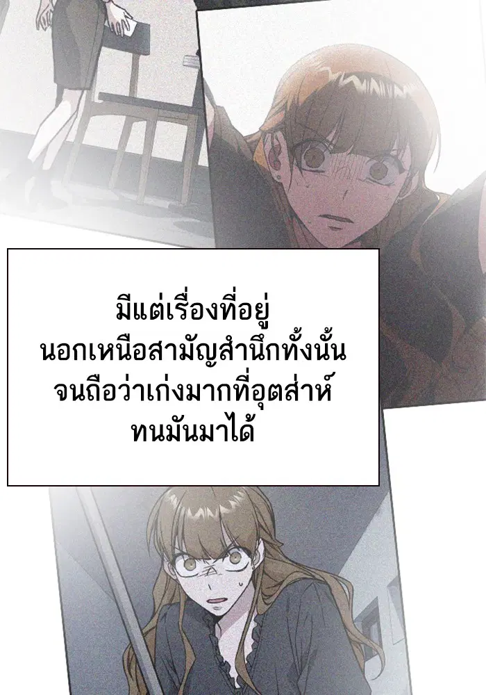 Study Group ตอนที่ 126 หน้า 85