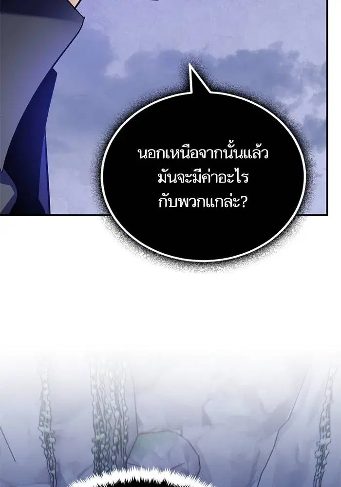 Return to Player ตอนที่ 163 หน้า 7