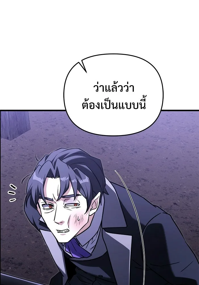 Terminally-Ill Genius Dark Knight อัศวินดำล่าท้าเวลา ตอนที่ 142 หน้า 79