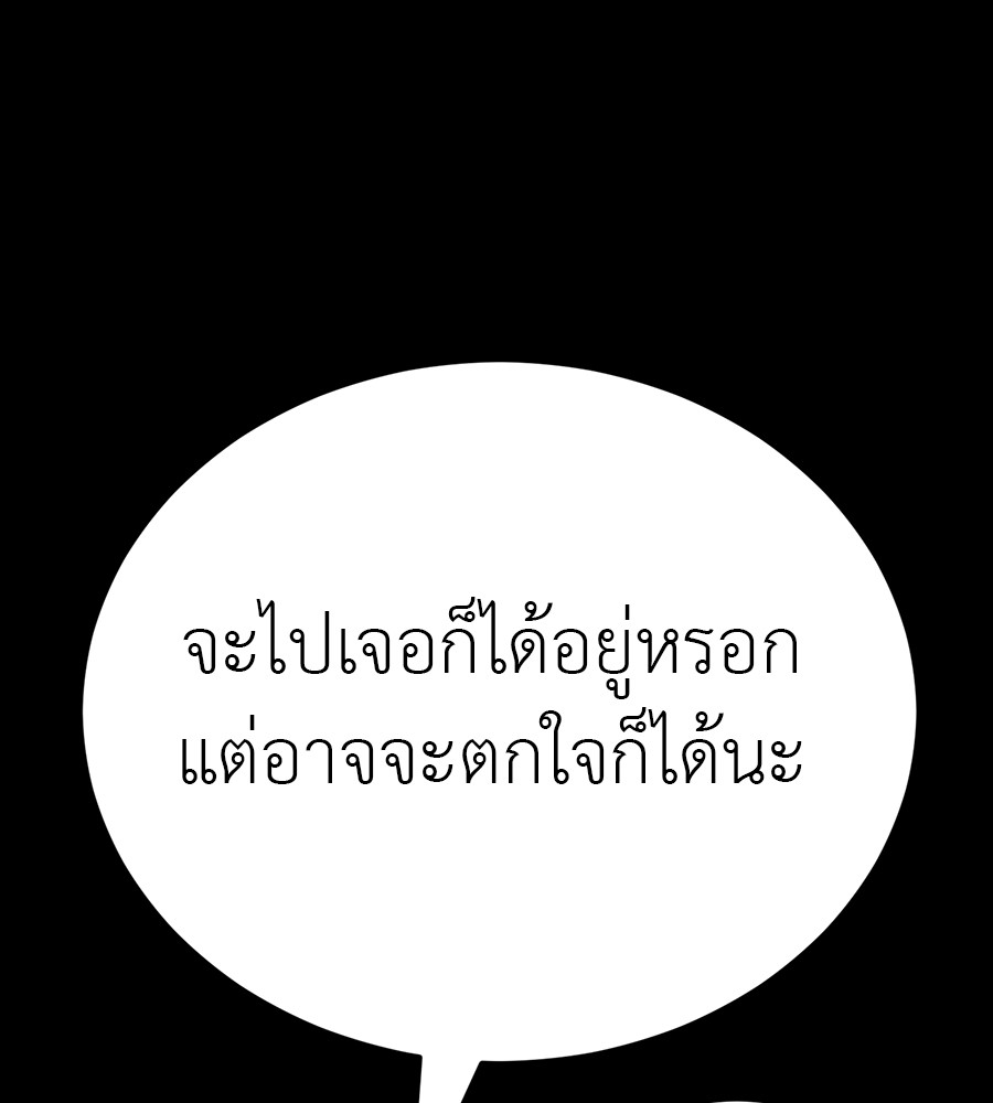 Reincarnation Path of The Underworld King ยอมรา ผู้พิพากษาจากนรก ตอนที่ 34 หน้า 149