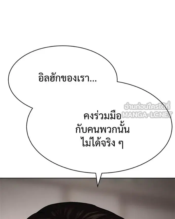 Baek XX ตอนที่ 122 หน้า 121