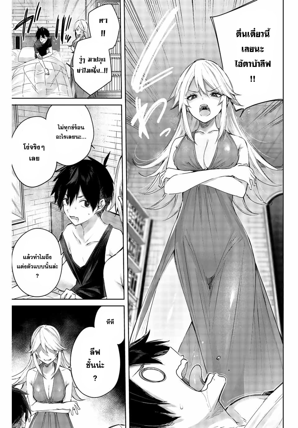 Henkyou no Yakushi, Miyako de S Rank Boukensha to naru เภสัชกรชายแดน กลายเป็นนักผจญภัยแรงก์ S ในเมืองหลวง เด็กหนุ่มจากหมู่บ้านวีรชนแข็งแกร่งไร้เทียมทานด้วยยาโคตรโกง ตอนที่ 1 หน้า 12