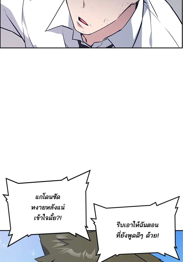 Study Group ตอนที่ 18 หน้า 97