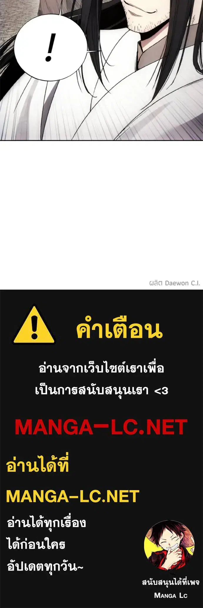 How to Live as a Villain ตอนที่ 155 หน้า 105