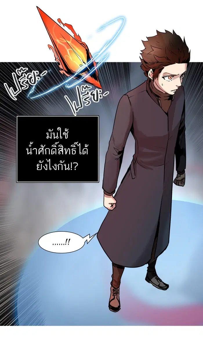 Tower of God ตอนที่ 330 หน้า 53
