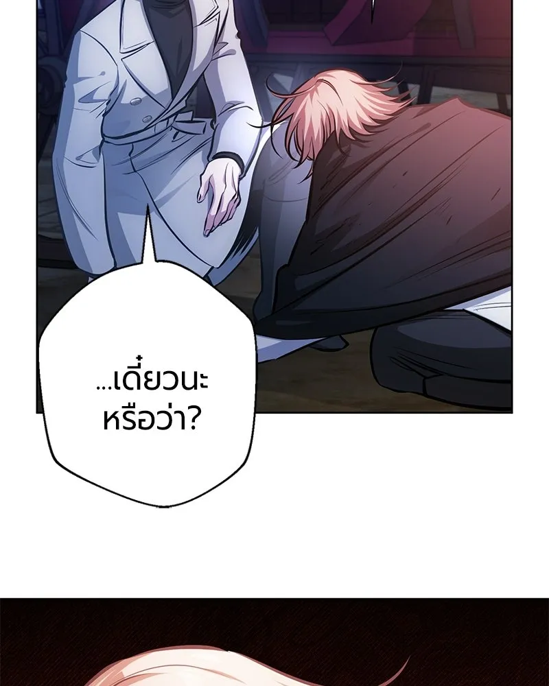 The Magic Tower’s Problem Child ตัวอันตรายแห่งหอคอยเวท ตอนที่ 35 หน้า 155