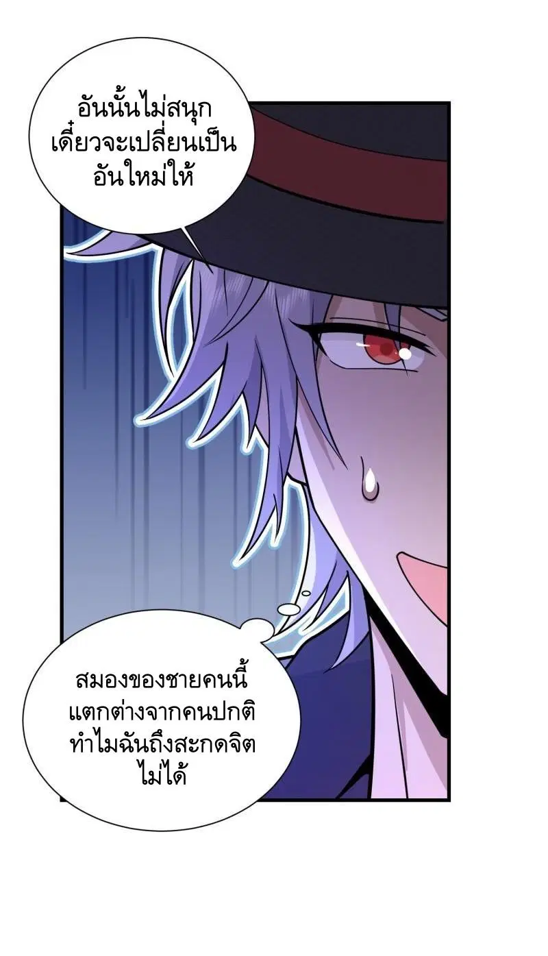 The First Order ตอนที่ 382 หน้า 53