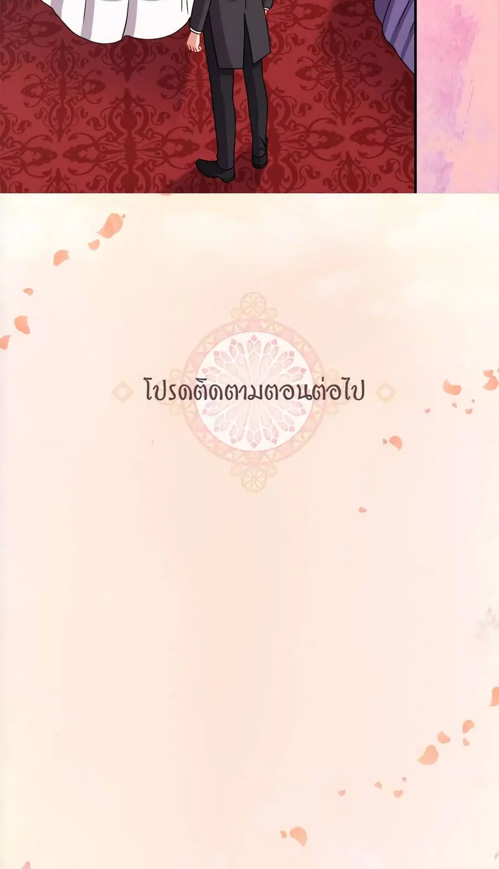 What It Takes to be a Villainess ตอนที่ 69 หน้า 38