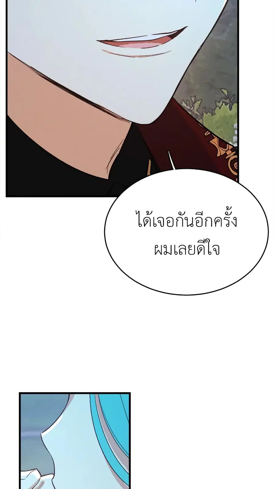 The Young Lady Is a Royal Chef ตอนที่ 43 หน้า 41